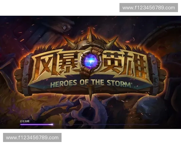 《风暴英雄顶级玩家策略揭秘与英雄选择指南》